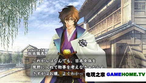 PSP《遥远的时空中4 珍藏版》日版游戏下载