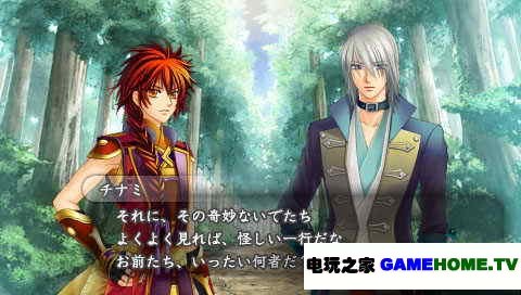 PSP《遥远的时空中4 珍藏版》日版游戏下载
