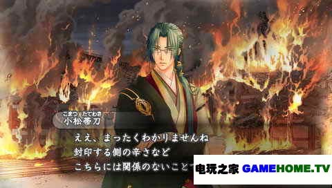 PSP《遥远的时空中4 珍藏版》日版游戏下载