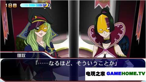 PSP 驭星者 闪亮的塔科特:银河美少年传说 Star_Driver