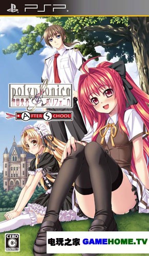 PSP《神曲奏界 放课后》日版游戏下载
