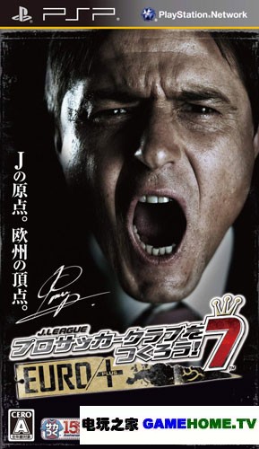 全国首发!PSP《J联盟创造职业球会7 欧盟+》日版游戏下载