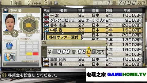 全国首发!PSP《J联盟创造职业球会7 欧盟+》日版游戏下载