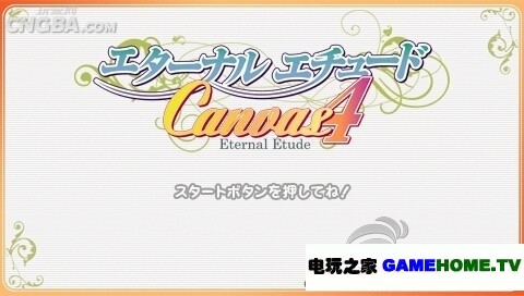 psp《茜色的画布4:永远的习作》日版下载下载-电玩之家