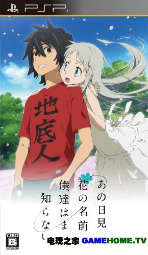 PSP《未闻花名》日版下载下载-电玩之家