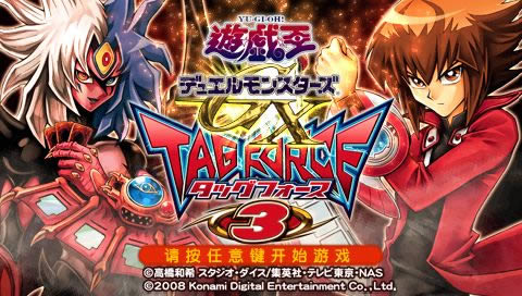 PSP《游戏王 对战怪兽GX 卡片力量3》汉化版下载