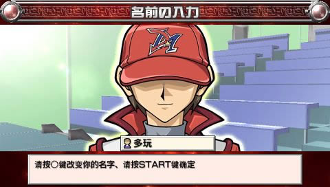 PSP《游戏王 对战怪兽GX 卡片力量3》汉化版下载
