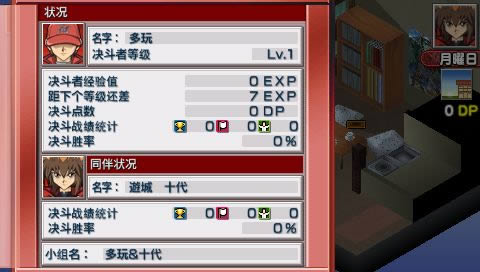 PSP《游戏王 对战怪兽GX 卡片力量3》汉化版下载