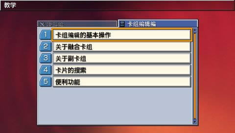 PSP《游戏王 对战怪兽GX 卡片力量3》汉化版下载