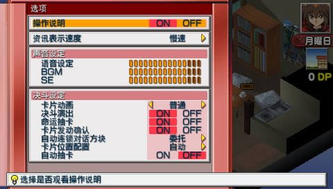 PSP《游戏王 对战怪兽GX 卡片力量3》汉化版下载