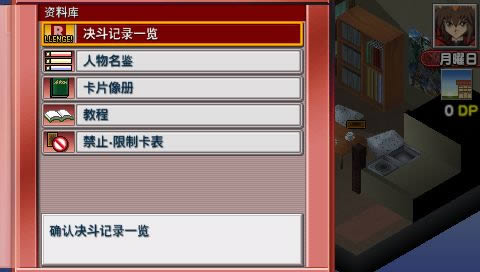 PSP《游戏王 对战怪兽GX 卡片力量3》汉化版下载