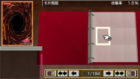 PSP《游戏王 对战怪兽GX 卡片力量3》汉化版下载
