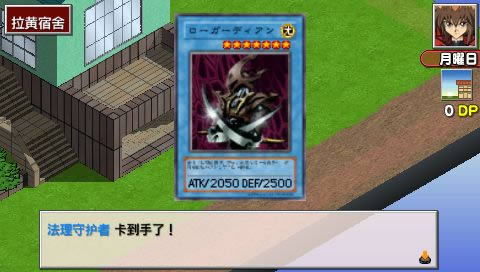 PSP《游戏王 对战怪兽GX 卡片力量3》汉化版下载