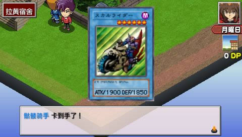 PSP《游戏王 对战怪兽GX 卡片力量3》汉化版下载