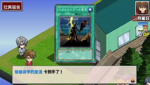 PSP《游戏王 对战怪兽GX 卡片力量3》汉化版下载