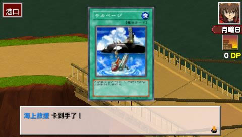 PSP《游戏王 对战怪兽GX 卡片力量3》汉化版下载