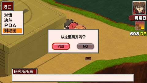 PSP《游戏王 对战怪兽GX 卡片力量3》汉化版下载