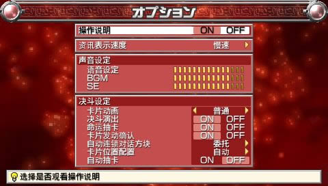 PSP《游戏王 对战怪兽GX 卡片力量3》汉化版下载