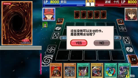 PSP《游戏王 对战怪兽GX 卡片力量3》汉化版下载