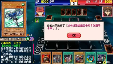 PSP《游戏王 对战怪兽GX 卡片力量3》汉化版下载