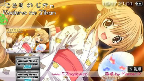 PSP《萝莉的时间》完全汉化版下载