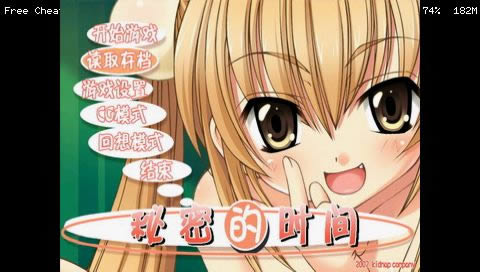 PSP《萝莉的时间》完全汉化版下载