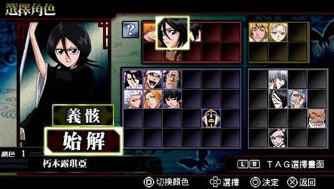 PSP《死神:灼热之魂6》中文版下载