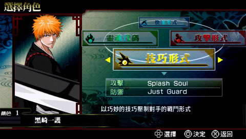 PSP《死神:灼热之魂6》中文版下载