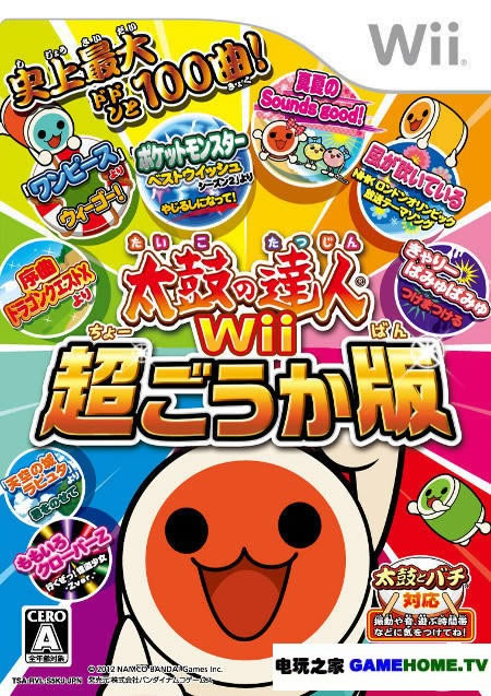 《太鼓达人Wii：超豪华版》日版免费提供下载