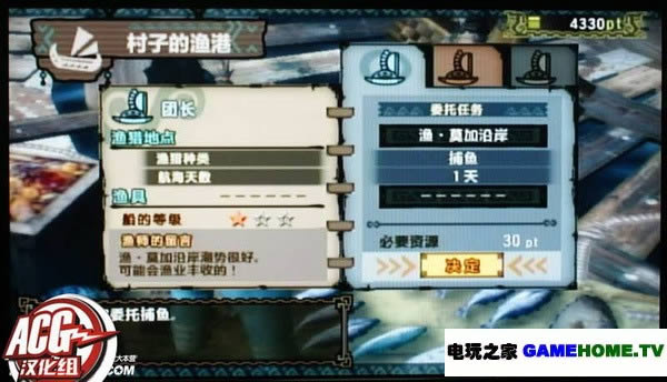 wii《怪物猎人3》汉化版免费下载