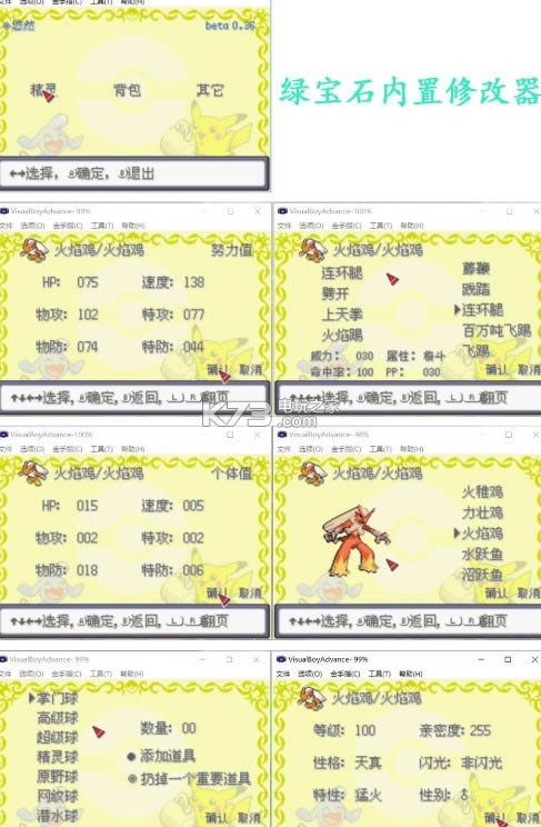 绿宝石内置修改器补丁生成器-绿宝石内置修改器补丁下载v0.45安卓