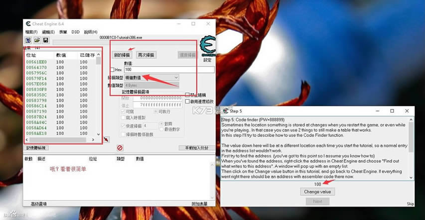 ce修改器 v6.6 下载 ce修改器 v6.6 下载