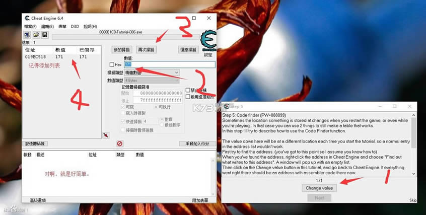 ce修改器 v6.6 下载 ce修改器 v6.6 下载