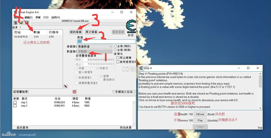 ce修改器 v6.6 下载 ce修改器 v6.6 下载