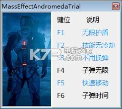 质量效应仙女座六项修改器下载v1.0