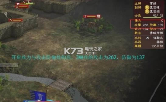 三国志13多功能实用修改器下载-三国志13部队攻防修改器v1.96