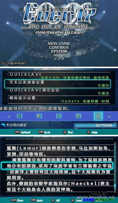 RIP《无限物语：时空轮回》汉化版CSO下载下载