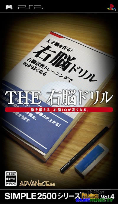 【个人】《右脑训练》CSO=29M下载