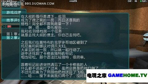 RIP《梦幻之星2》完全汉化版ISO=959M下载下载