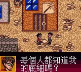 GBC《哈利波特与魔法石》中文版下载