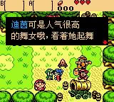 GBC《萨尔达传说：大地之章》繁体中文版下载